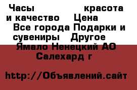 Часы Anne Klein - красота и качество! › Цена ­ 2 990 - Все города Подарки и сувениры » Другое   . Ямало-Ненецкий АО,Салехард г.